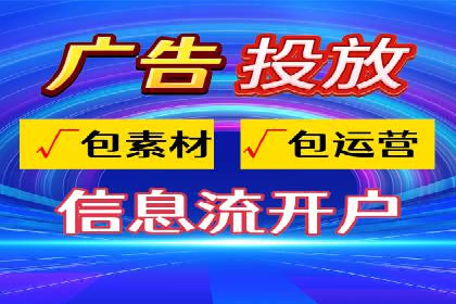 行业领先企业如何运用信息流广告提升品牌影响力